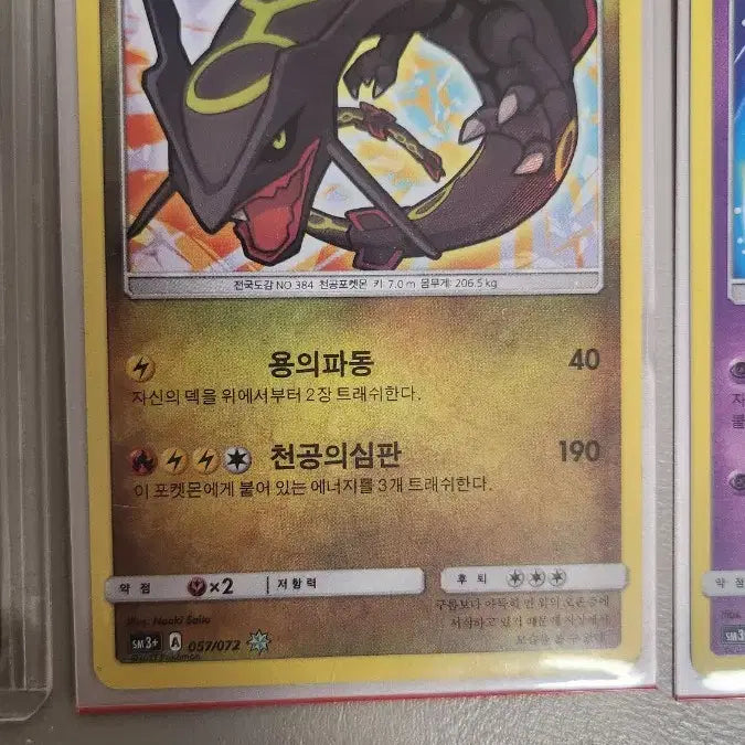 [BUNJANG] Pokemon Card Bundle / 포켓몬카드 급처