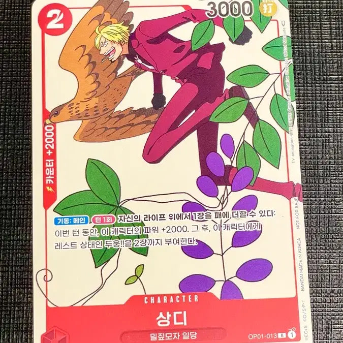 [BUNJANG] One Piece Card Sanji Hwartu Promo / 원피스 카드 상디 Hwatu 프로모