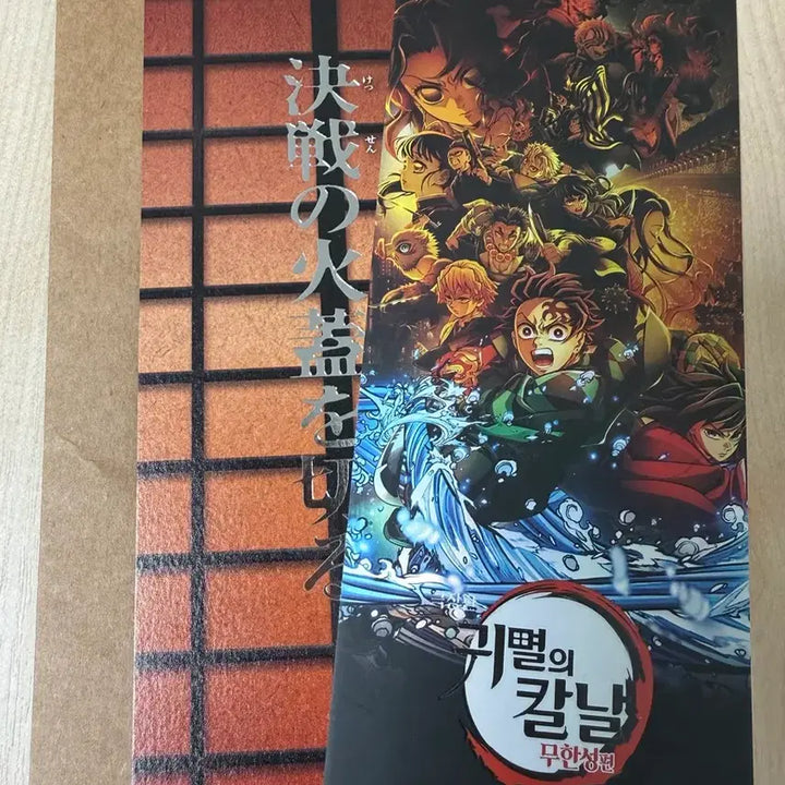 [BUNJANG] Demon Slayer: Mugen Train Arc TTT Art Card Exchange / 귀멸의칼날 무한성편 ttt로 아트카드 교환