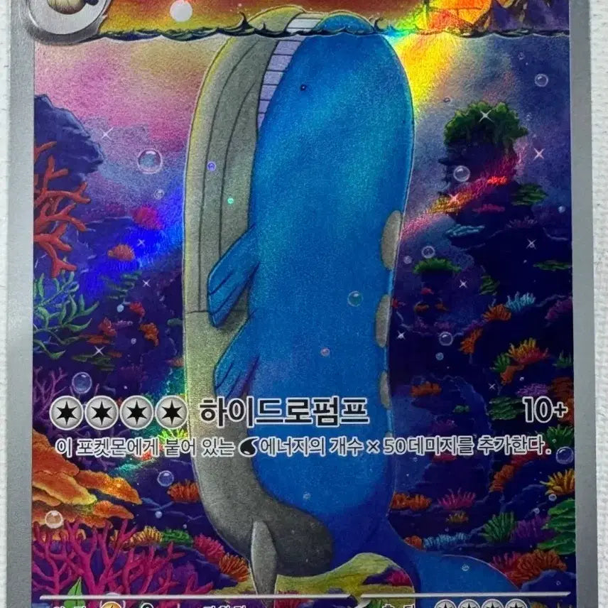 [BUNJANG] Whale King AR Card / 구매)고래왕 AR