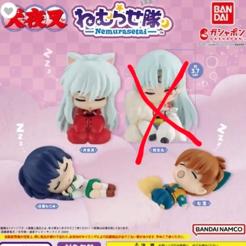 [BUNJANG] Inuyasha Nemurasetei Gacha Set / 이누야샤 네무라세타이 일괄 가챠 팝니다.