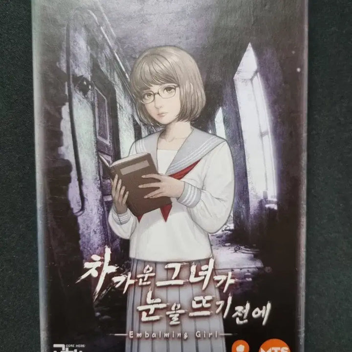 [BUNJANG] Before She Wakes Board Game / 차가운 그녀가 눈을 뜨기 전에 보드게임