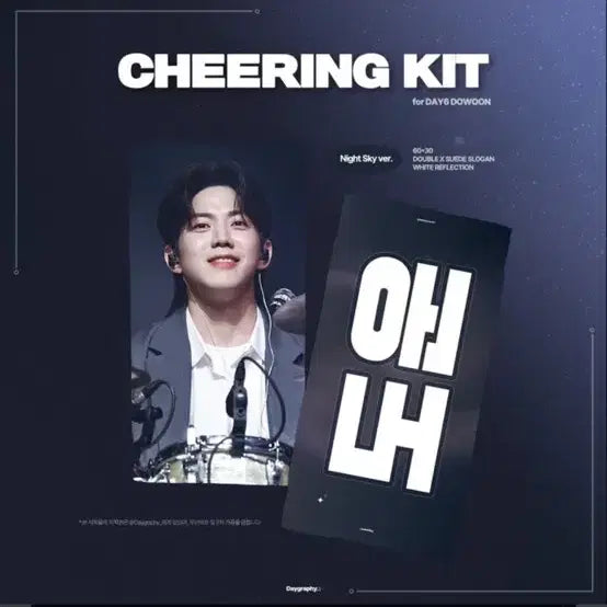 [BUNJANG] DAY6 Dowoon Slogan / 데이식스 도운 슬로건 판매