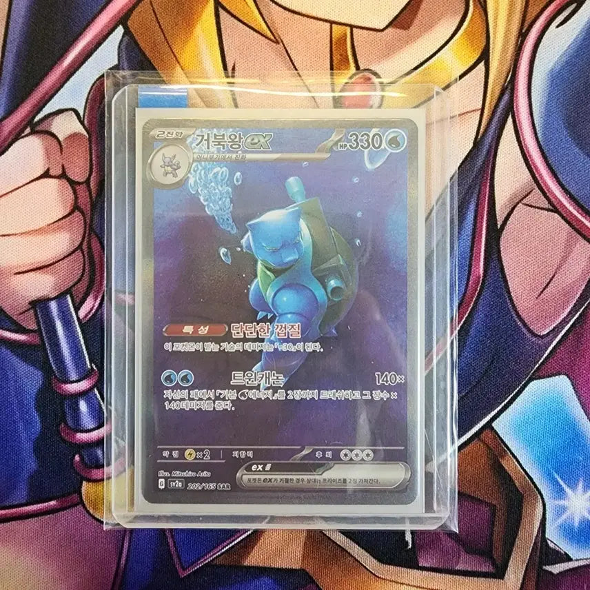 [BUNJANG] Pokemon Card 151 Blastoise SAR / 포켓몬카드151 거북왕 SAR 팝니다~