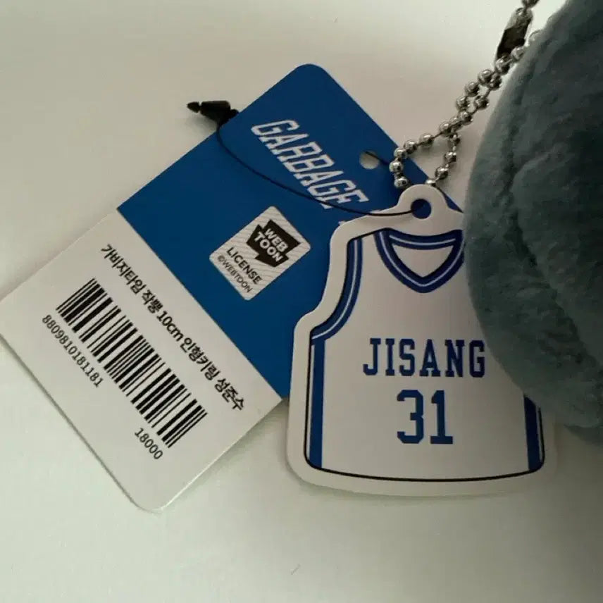 [BUNJANG] Garbage Time Sung Jun-su 10cm Doll Keychain / 가비지타임 갑타 10cm 인형키링 성준수