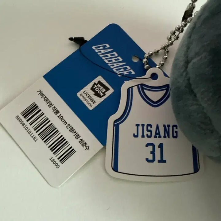 [BUNJANG] Garbage Time Sung Jun-su 10cm Doll Keychain / 가비지타임 갑타 10cm 인형키링 성준수