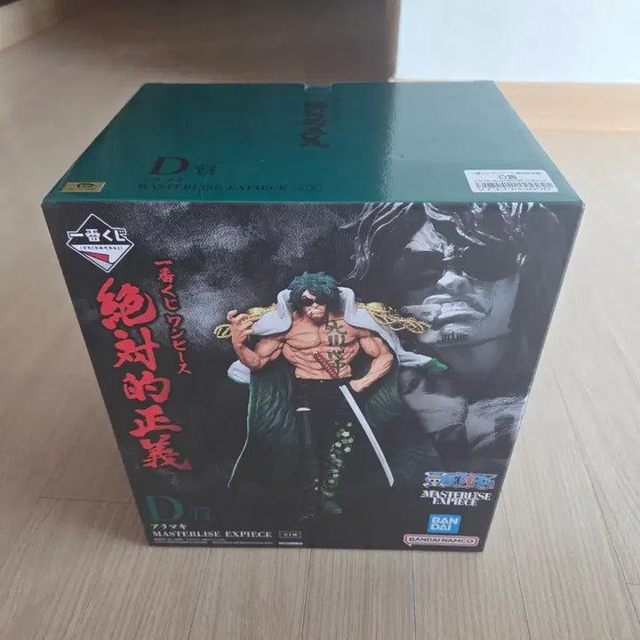 [BUNJANG] One Piece Absolute Justice Marines Admiral Ryokugyu D Prize Figure (Sealed) / 