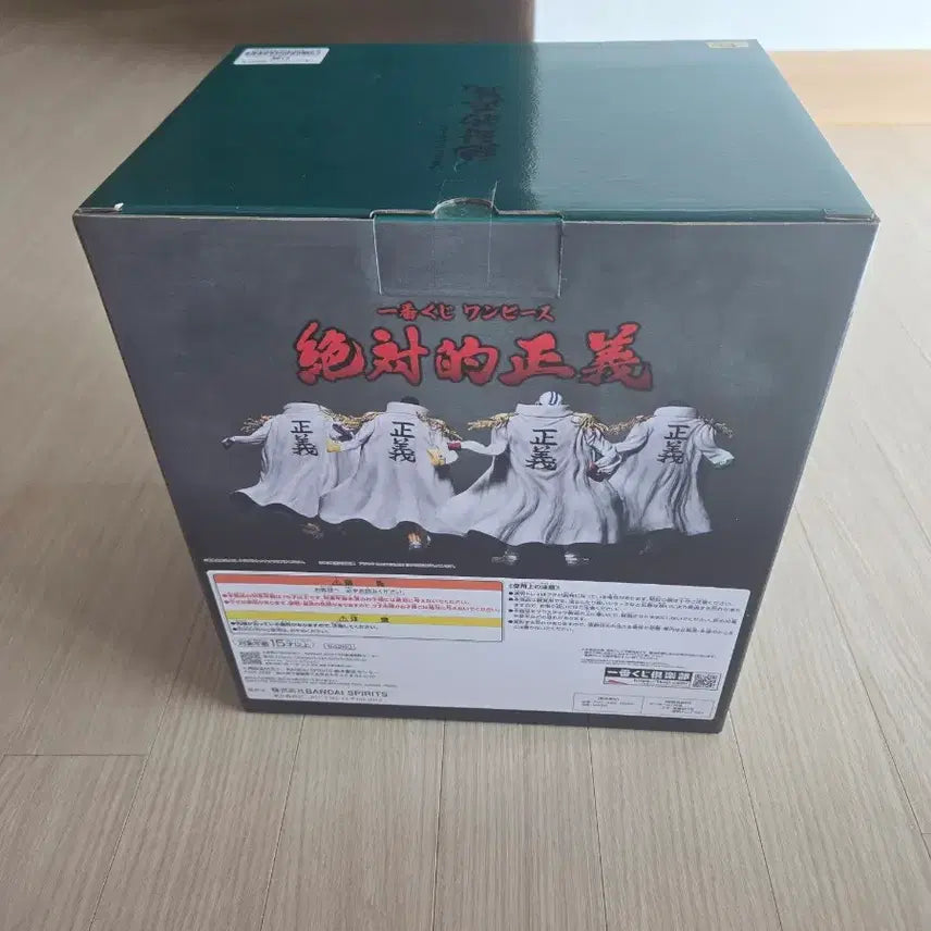 [BUNJANG] One Piece Absolute Justice Marines Admiral Ryokugyu D Prize Figure (Sealed) / 