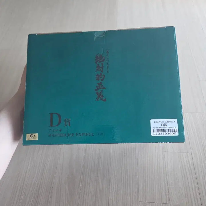 [BUNJANG] One Piece Absolute Justice Marines Admiral Ryokugyu D Prize Figure (Sealed) / 