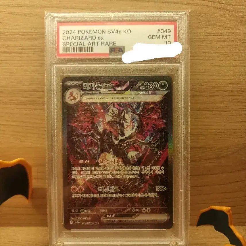 [BUNJANG] Charizard PSA 10 Graded Card / 샤트 리자몽 psa10 판매합니다!!