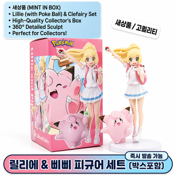 [BUNJANG] Lillie &amp; Clefairy Figure Set / [6월 4주차] 포켓몬 릴리에 피규어