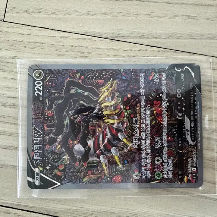 [BUNJANG] Pokemon Card Giratina V Abyss Sick 111/100 SR / 포켓몬 카드 기라티나V 어비스시크 111/100SR