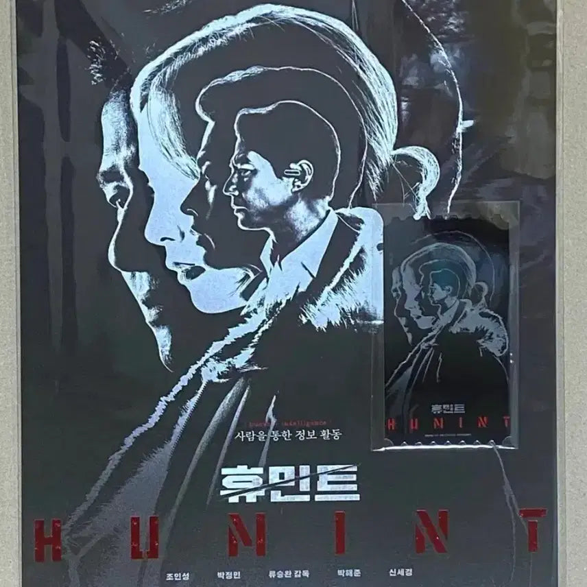 [BUNJANG] Humint Dolby Poster, Original Poster, Original Ticket Set / 3종일괄)휴민트 돌비 포스터,오리지널 포스터,오리지널 티켓