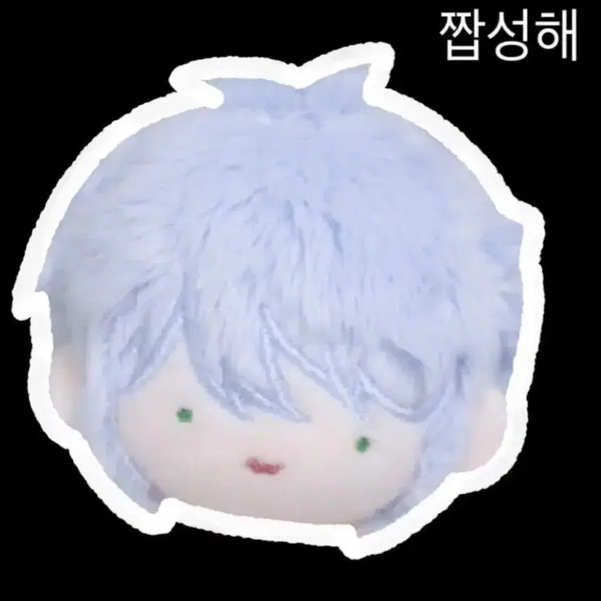 [BUNJANG] Gyoedamchulgeun Plush Toy Jjapseonghae / 괴담출근 솜인형 짭성해 양도