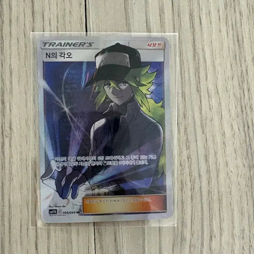 [BUNJANG] Pokemon Card N&