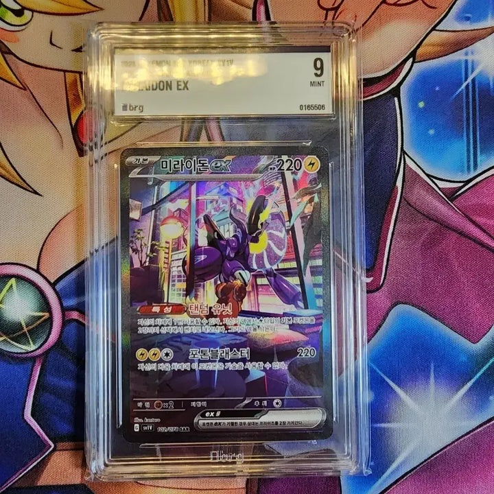 [BUNJANG] Pokemon Card Miraidon ex SAR BRG9 / 포켓몬카드 미라이돈ex SAR BRG9 팝니다~
