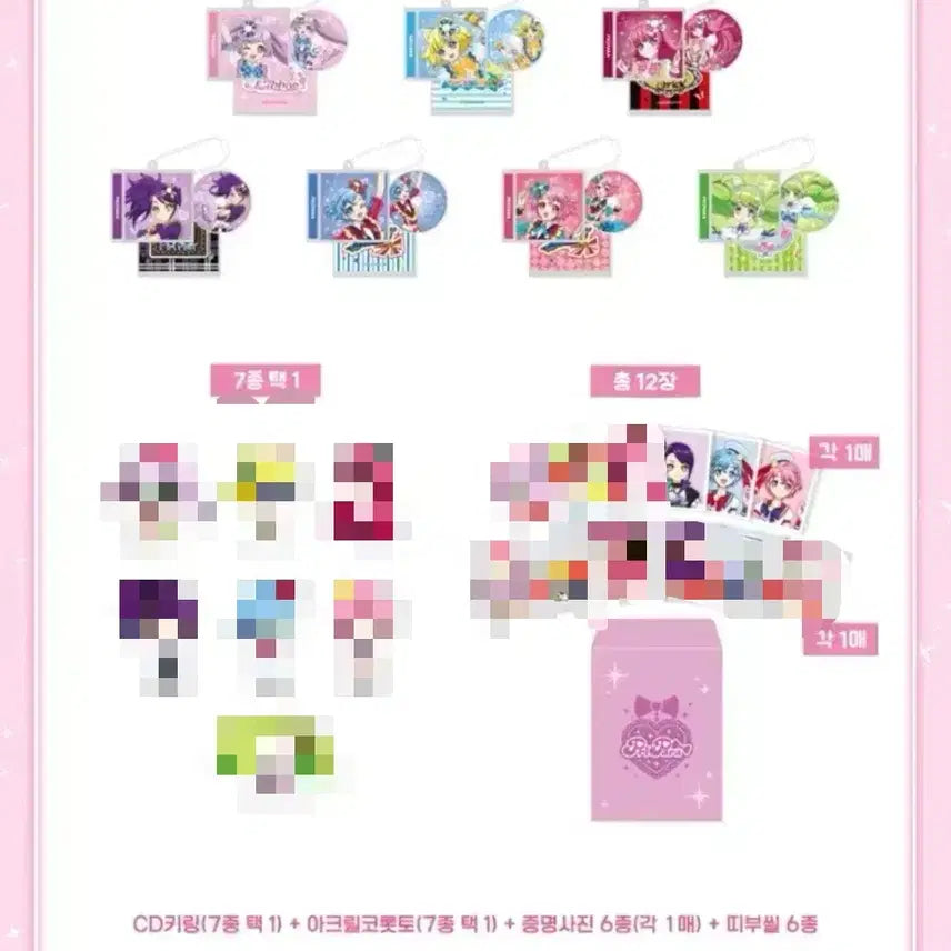 [BUNJANG] Puripara Sparkling Friendship Collection Split Set / 프리파라 반짝반짝 우정 컬렉션 분철