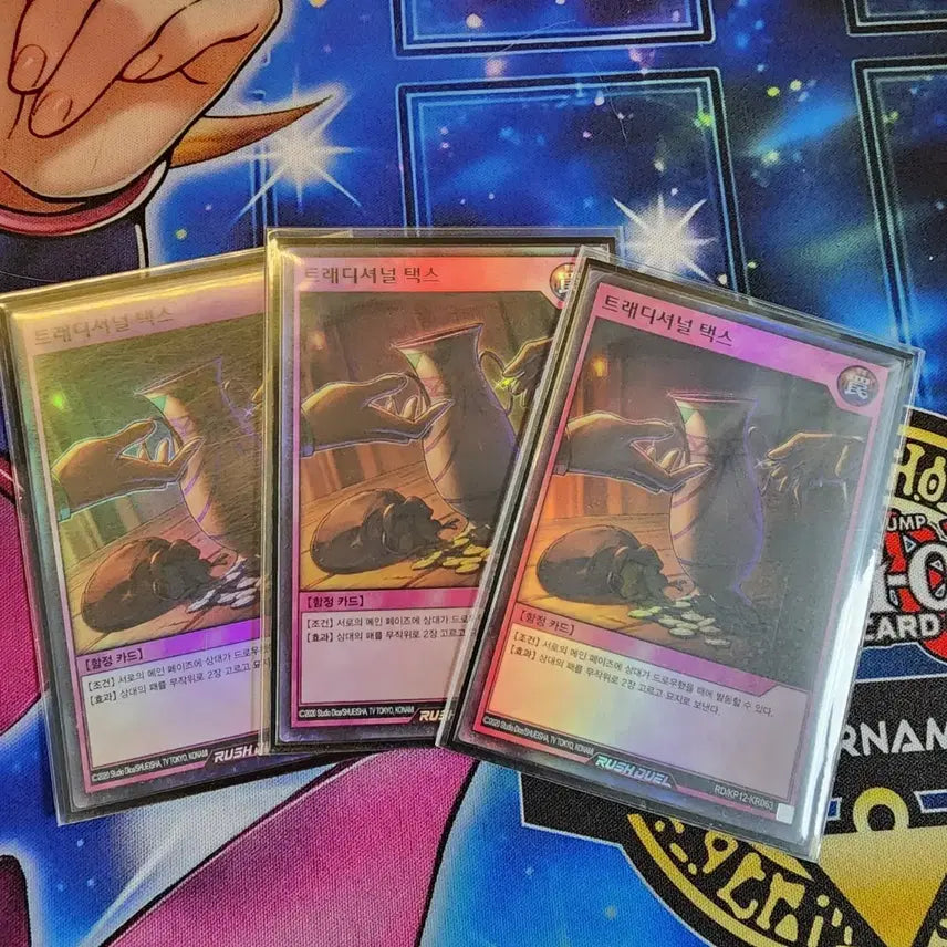 [BUNJANG] Rush Duel Traditional Tax Bundle Set / 러시듀얼 트레디셔널 택스 슈레 3장 일괄 팝니다~