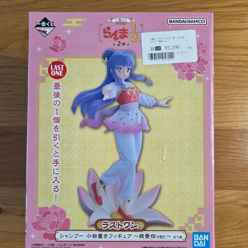 [BUNJANG] Ranma 1/2 Shampoo Last One Prize Figure / 란마쿠지 샴푸피규어 라스트원상
