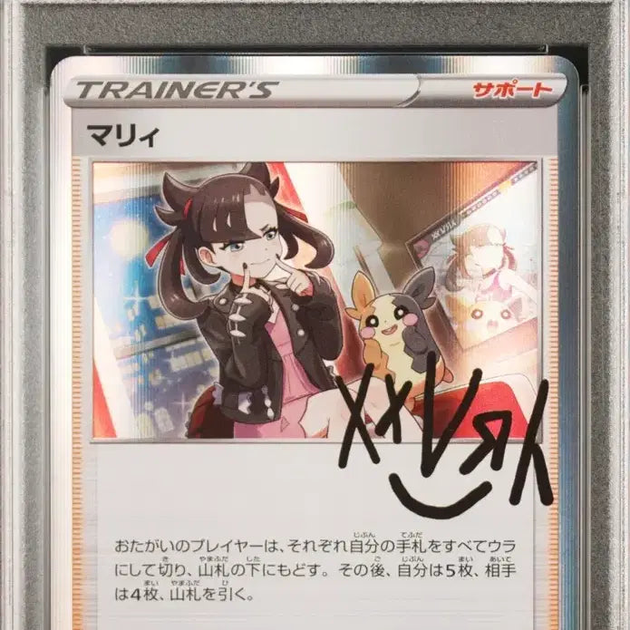 [BUNJANG] 2020 Pokemon Mari Holo Card PSA 10 Graded GEM MT / 2020 포켓몬 마리 싸인 프로모 일판 psa 10