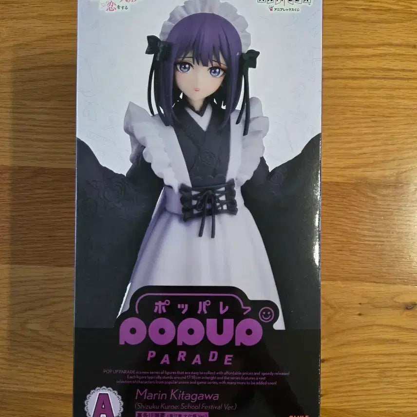 [BUNJANG] Bisque Doll Kuya Marin A Prize Figure / 비스크돌쿠지 마린A상피규어