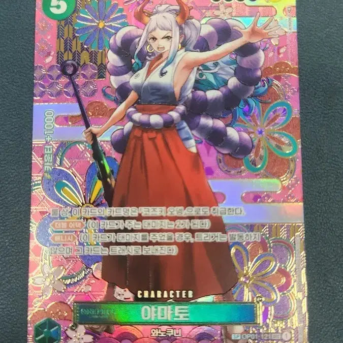 [BUNJANG] One Piece Yamato SP Card / 원피스 야마토 SP카드 팔아요