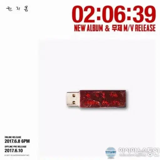 [BUNJANG] Big Bang G-Dragon "Untitled" Album / 7.5만 빅뱅 지드래곤 지디 명반 무제앨범 판매합니다(2017)