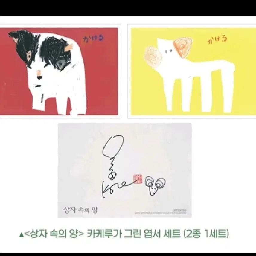 [BUNJANG] CGV 3rd Week Lenticular Postcard Green Set / 3개 세트) 상자속의양 렌티큘러 그린 엽서 cgv 3주차 굿즈 특전