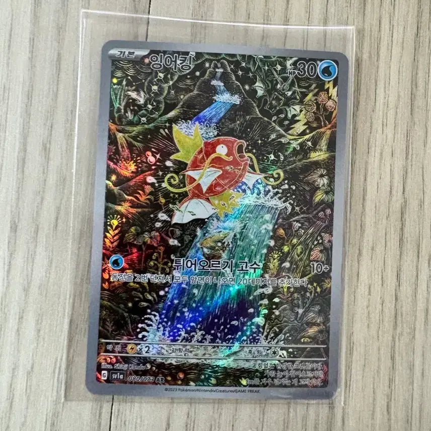 [BUNJANG] Pokemon Card Magikarp Rising / 포켓몬카드 잉어킹 튀어오르기 고수