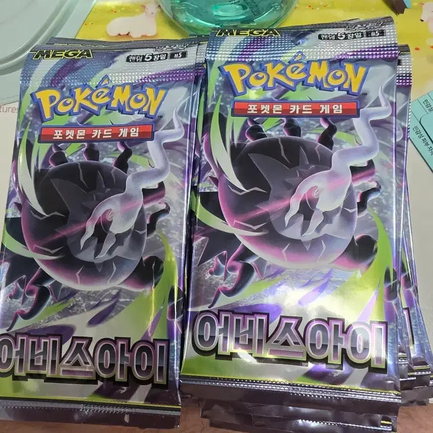 [SOLD OUT] 포켓몬 카드 어비스 아이 서치팩 25팩