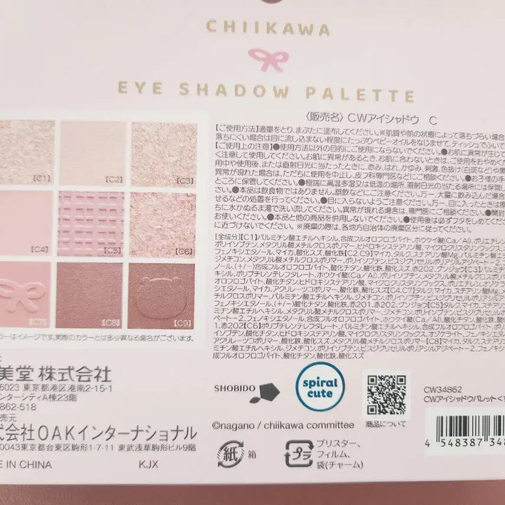 [BUNJANG] Chiikawa Eyeshadow Palette / 먼작귀 치이카와 섀도우 팔레트