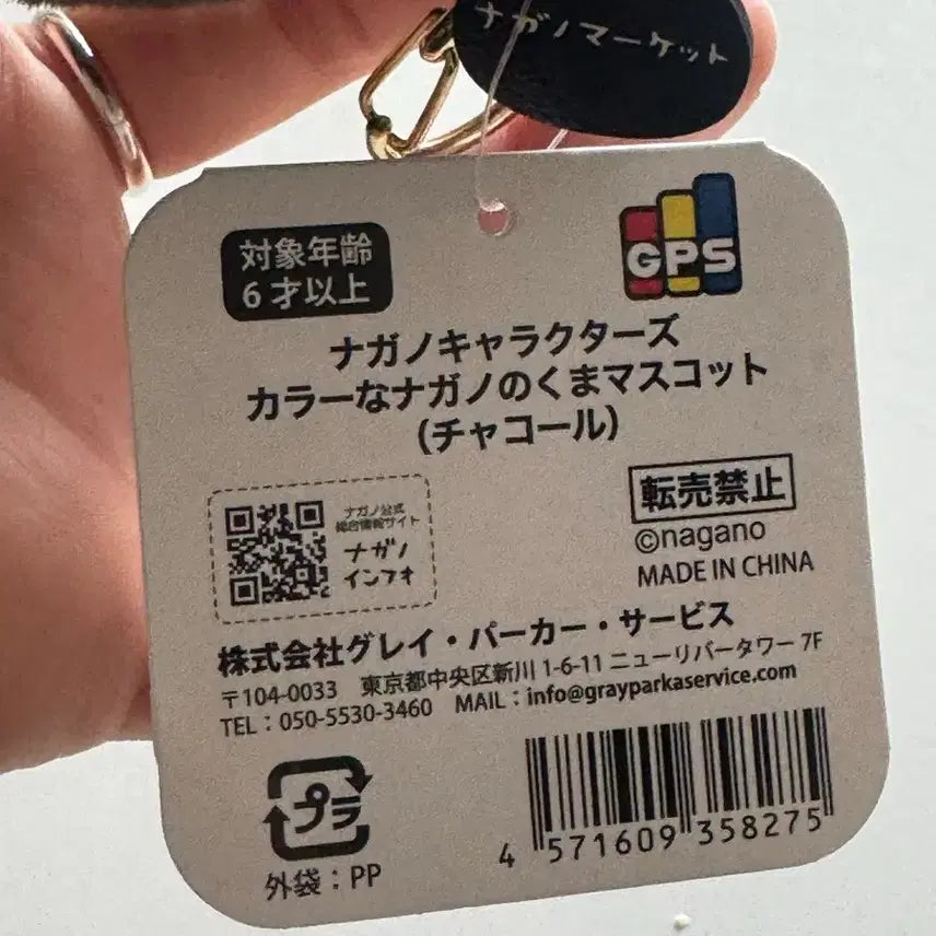 [BUNJANG] Nagano Market Nongdamgom Keyring, Charcoal to Black / 나가노마켓 농담곰 키링 컬러곰 차콜~블랙