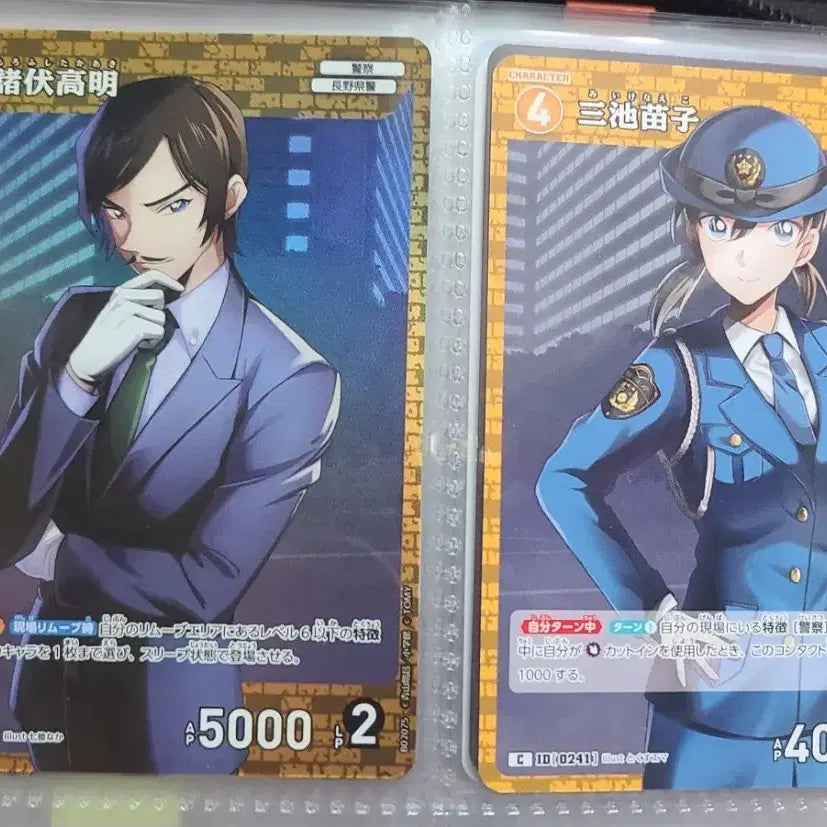 [BUNJANG] Detective Conan TCG Cards - Morofushi Takaaki (Tenkuu Meii), Miike Naeko (Jeong Na-hye) Set / 코난tcg카드 모로후시 타카아키(천공명) 미이케 나에코(정나혜)팝니다