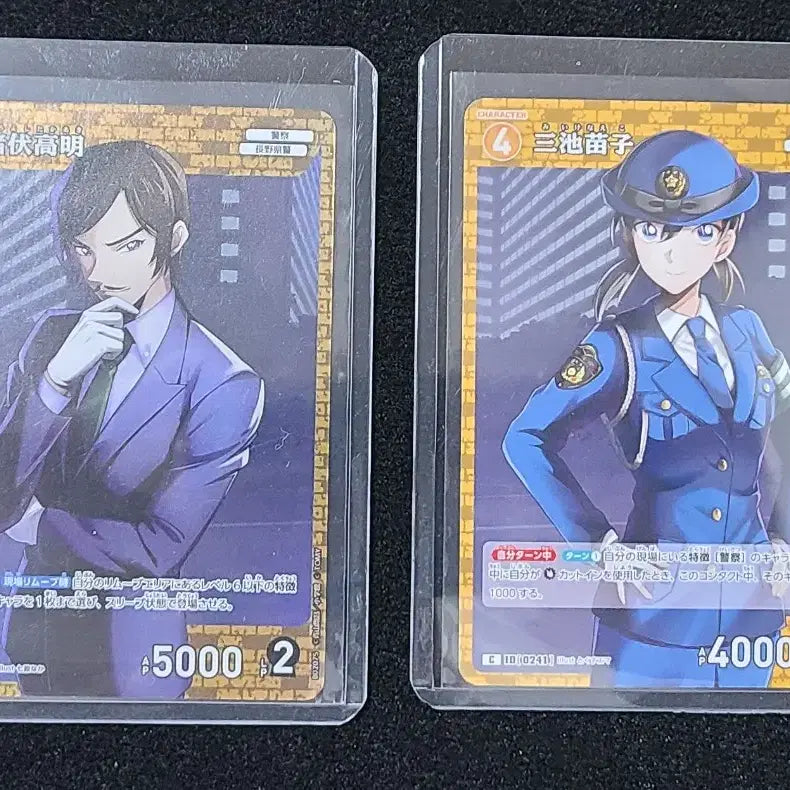 [BUNJANG] Detective Conan TCG Cards - Morofushi Takaaki (Tenkuu Meii), Miike Naeko (Jeong Na-hye) Set / 코난tcg카드 모로후시 타카아키(천공명) 미이케 나에코(정나혜)팝니다