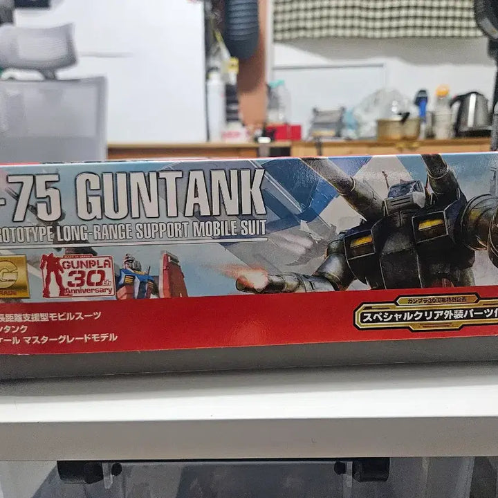 [BUNJANG] Bandai MG 30th Anniversary Limited Gundam Guntank (Sealed) / MG 건프라 30주년한정 건담 미개봉 건탱크 팝니다