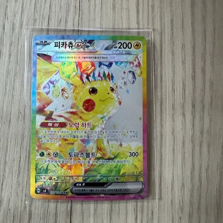 [BUNJANG] Pikachu ex 132/106 SAR Rare Card / 피카츄ex 132/106sar