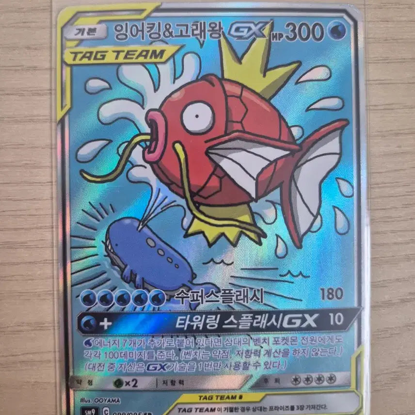 [BUNJANG] Pokemon TCG Tag Team SR Special Illustration Card / 포켓몬카드 태그팀 SR특별일러스트