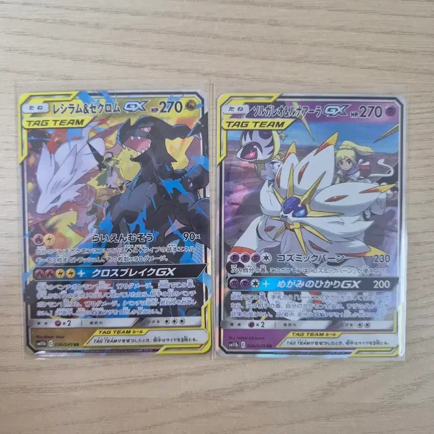 [BUNJANG] Pokemon Card GX Tag Team Japanese RR / 포켓몬카드 태그팀 일판