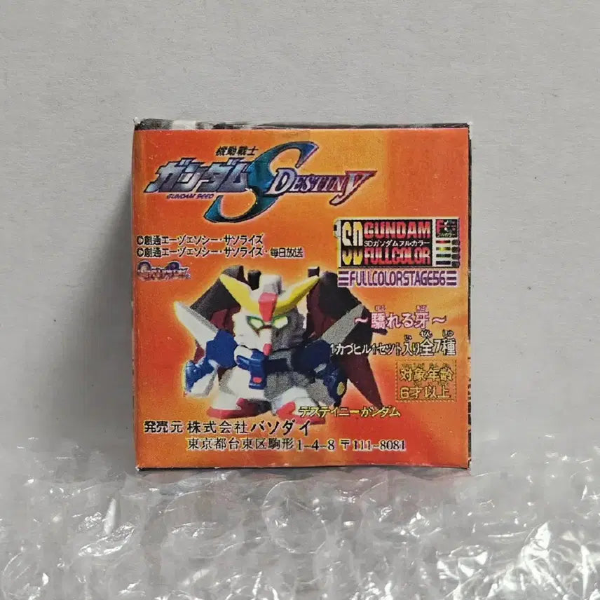 [BUNJANG] Mini Gundam Sealed Toy / 고전완구 옛날 문방구 미니건담 미개봉품