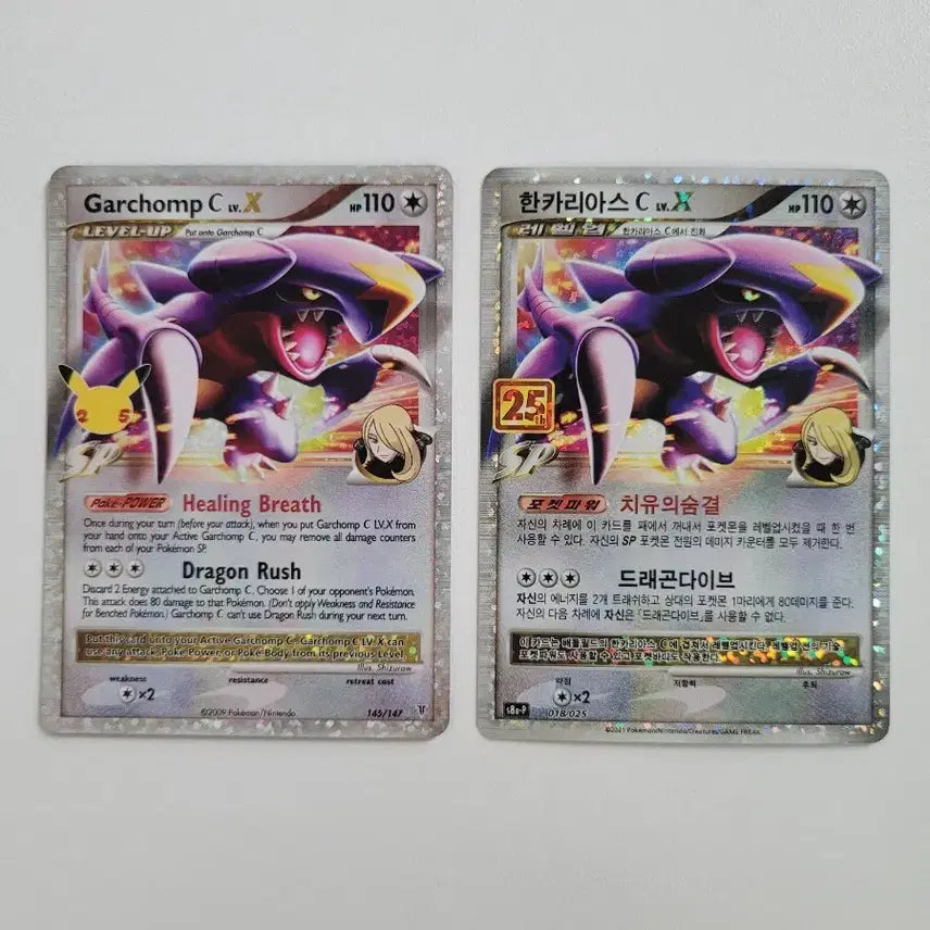 [BUNJANG] Pokemon Card 25th Anniversary North American Edition Korean Edition - Gabite C LV.X Bundle Set / 25주년/북미판/한판/한카리아스 포켓몬카드 일괄