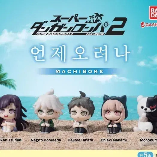 [BUNJANG] Danganronpa Nagito Komaeda Figure / 단간론파 언제오려나 피규어 코마에다 나기토