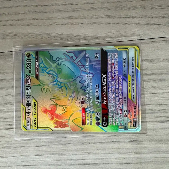 [BUNJANG] Pokemon Card Chaos Order GX TAG TEAM Rainbow / 포켓몬카드 카오스오더 GX TAG TEAM 레인보우