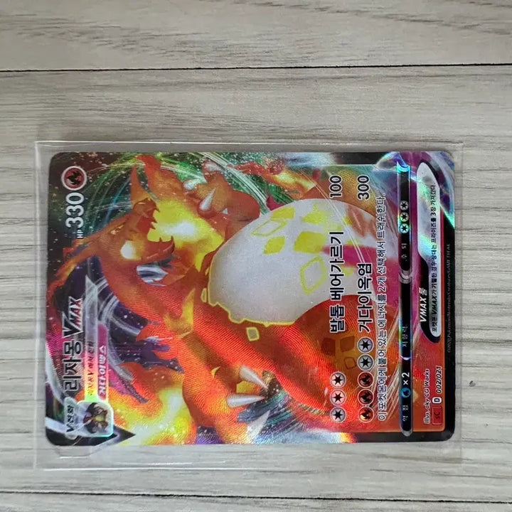 [BUNJANG] Pokemon Card Charizard VMAX / 포켓몬카드 리자몽 VMAX