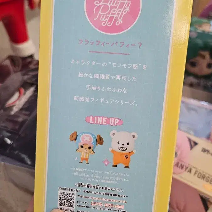 [BUNJANG] Fluffy Puffy One Piece Benn Beckman Figure (Sealed) / 미개봉) 플러피퍼피 원피스 베포 피규어 (Fluffy Puffy)