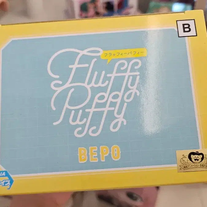 [BUNJANG] Fluffy Puffy One Piece Benn Beckman Figure (Sealed) / 미개봉) 플러피퍼피 원피스 베포 피규어 (Fluffy Puffy)