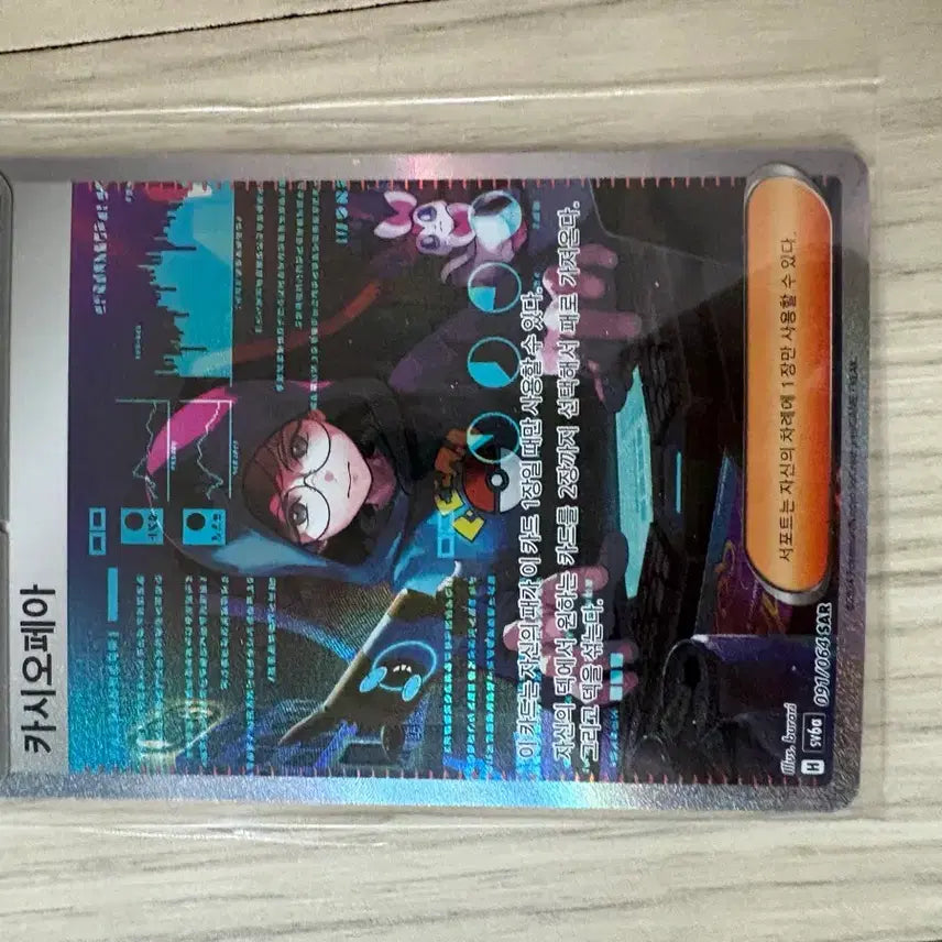 cassiopeia pokemon card Cassiopea 91/64 SAR Pokmon Center Trainers Cassiopeia Edition Deck Box Pokemon Card Cassiopeia SAR 91/64