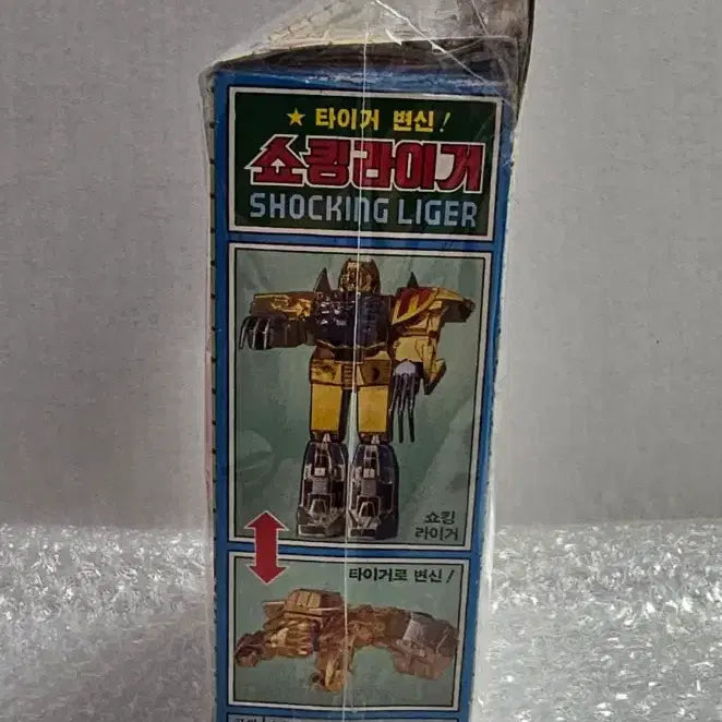 [BUNJANG] Popai Science Shocking Liger 1997 Sealed Toy / 고전완구 1997년도 제조 뽀빠이과학 쇼킹라이거 미개봉품