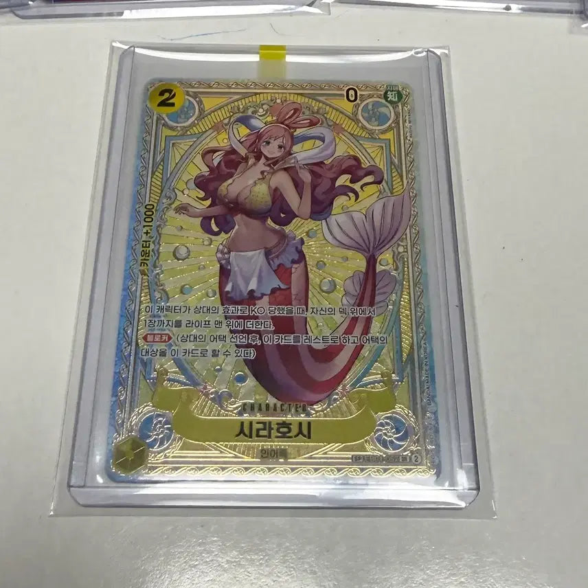 [SOLD OUT] 원피스카드 시라호시sp(EB01-057) 판매합니다