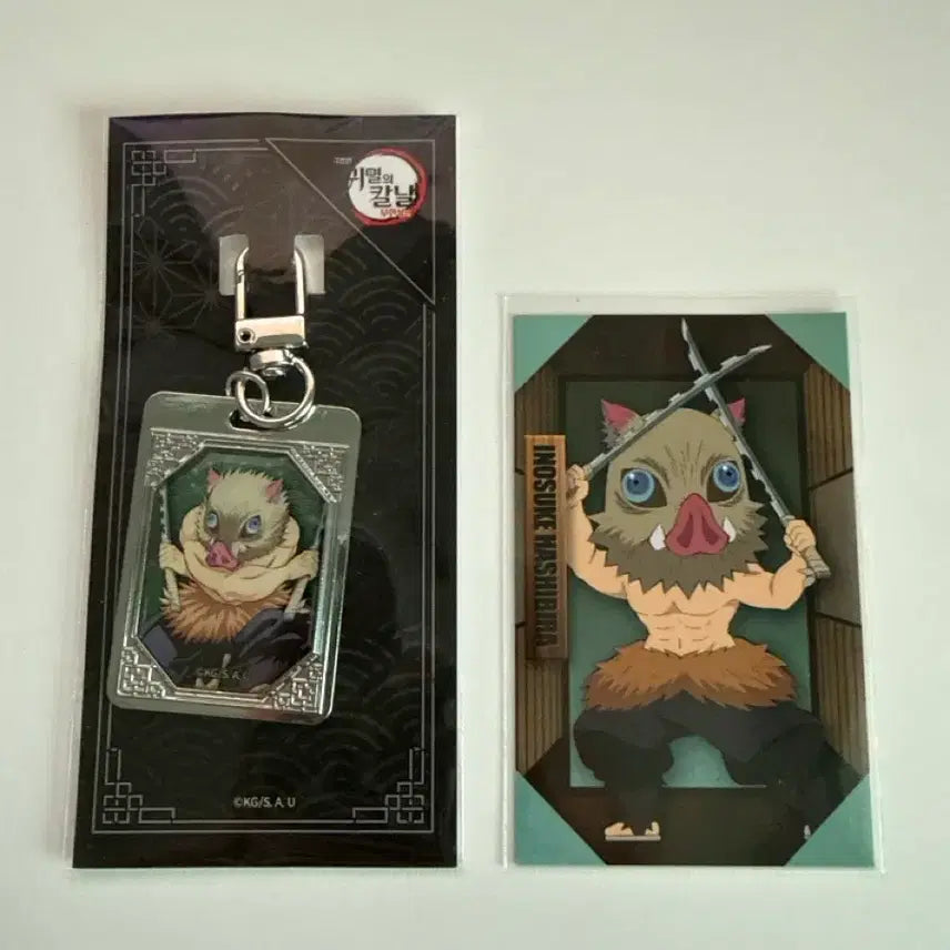[BUNJANG] Demon Slayer: Mugen Train Inosuke Metal Keyring / 귀멸의칼날 귀칼 무한성 cgv 특전 이노스케 메탈 키링