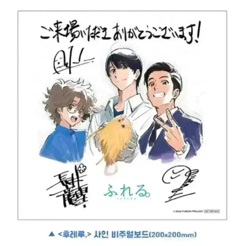 [BUNJANG] Hureureu Original Signed Poster A3 Visual Board Signed Card Japanese Anime Exclusive / 후레루 오리지널 싸인 포스터 A3포스터 사인 비주얼보드 색지 일본애니특전